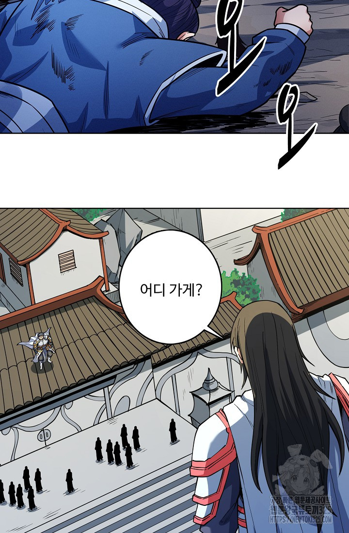 절세무신 381화 13