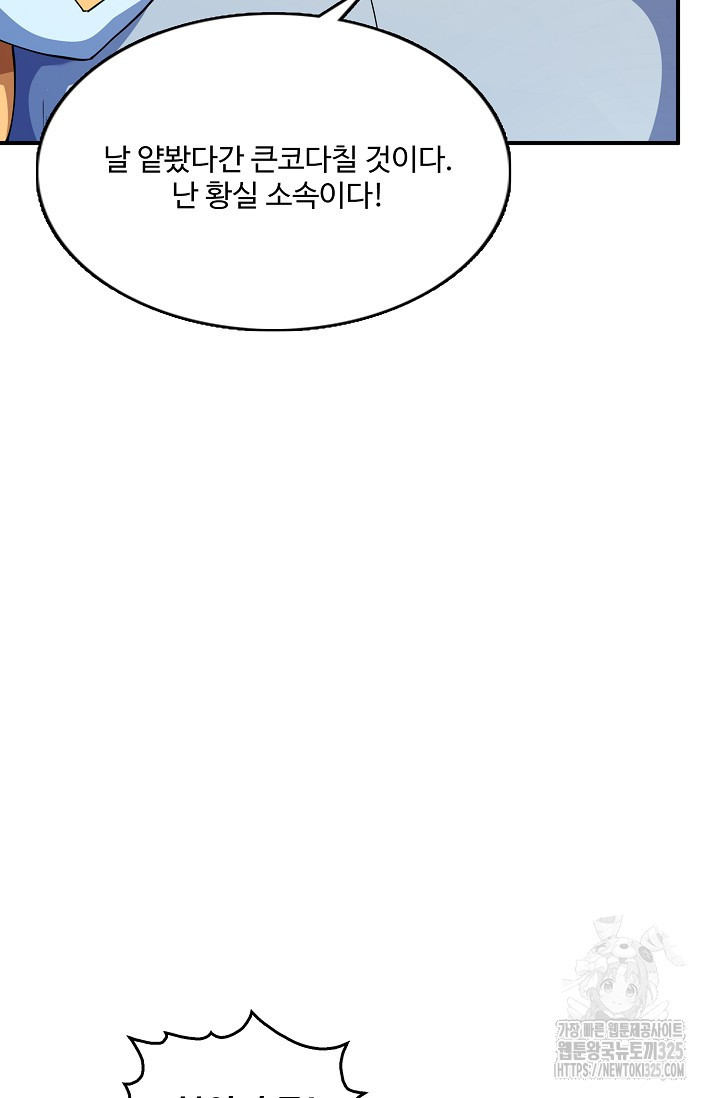 절세무신 381화 15