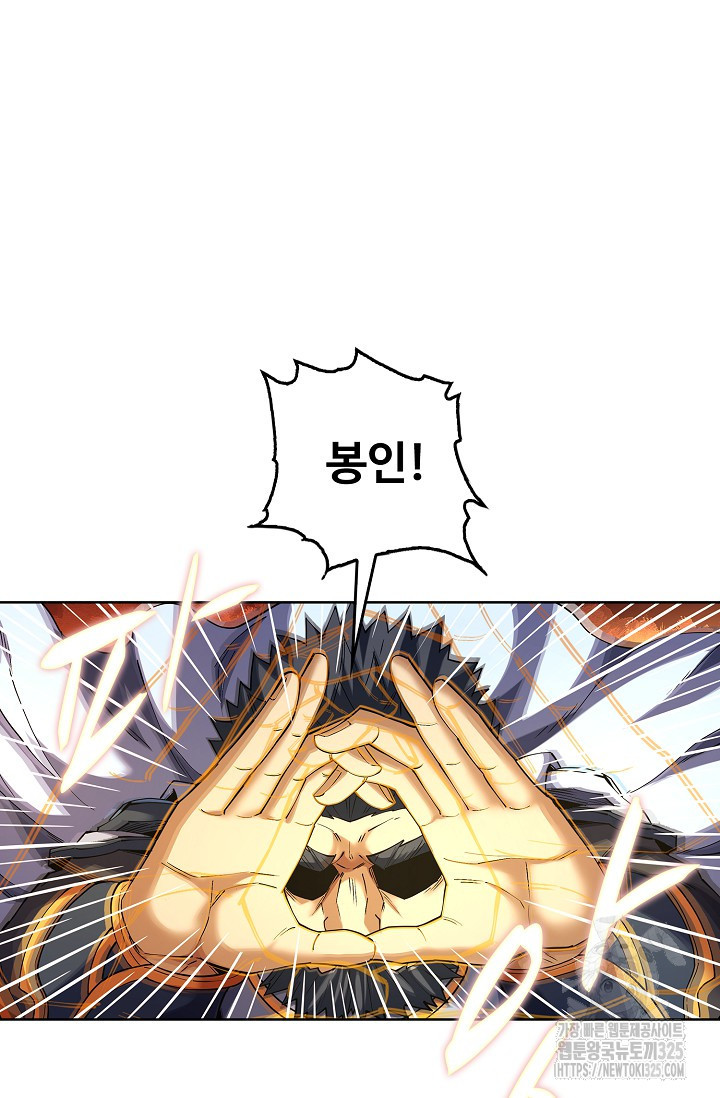 절세무신 381화 17