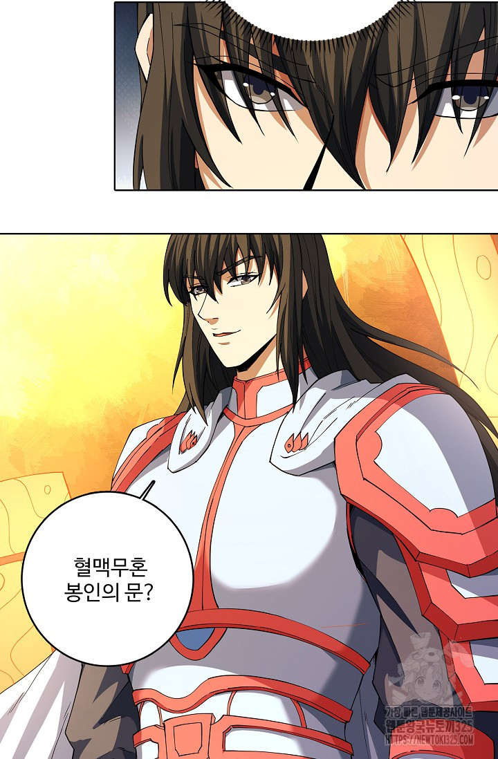 절세무신 381화 20