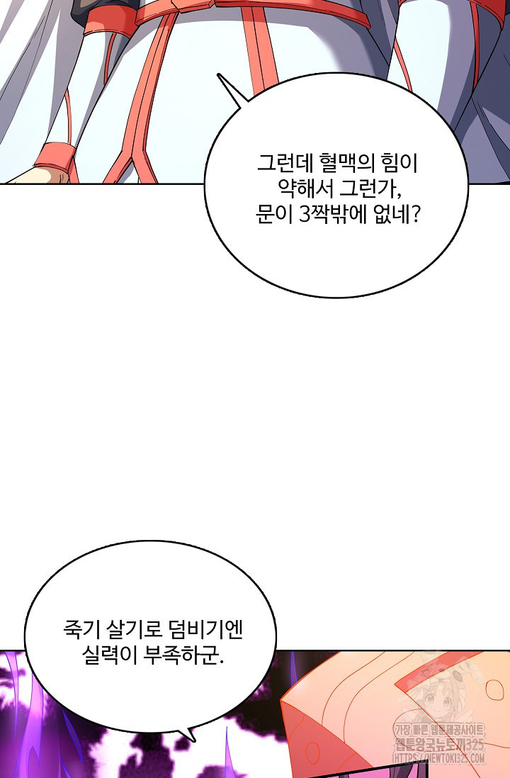 절세무신 381화 21