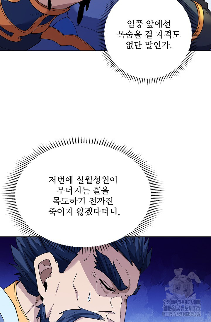 절세무신 381화 28