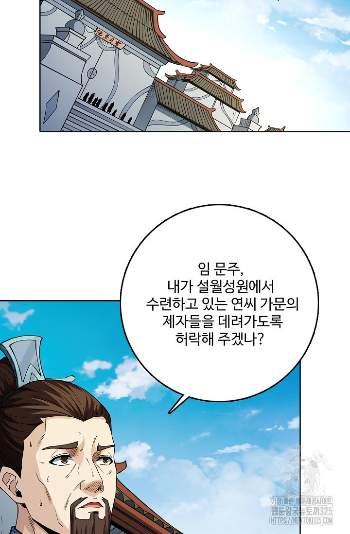 절세무신 381화 30