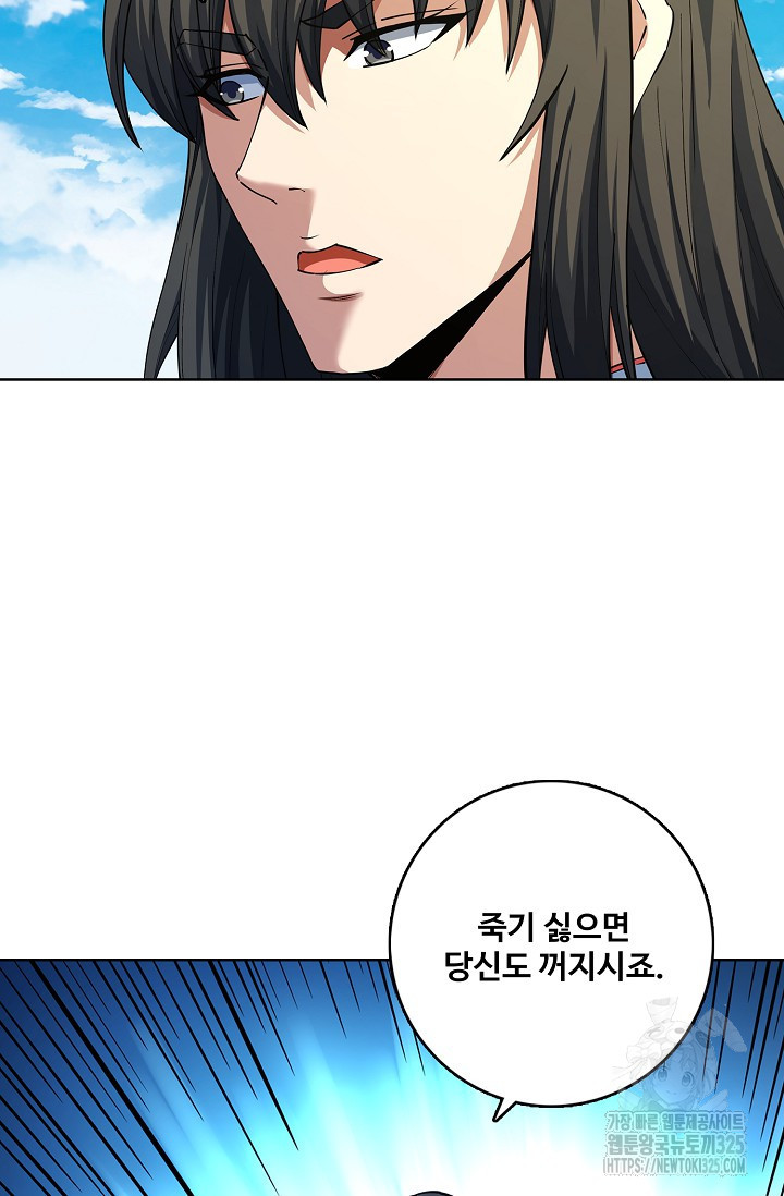 절세무신 381화 32