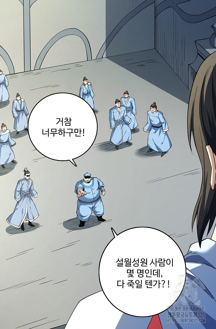 절세무신 381화 34