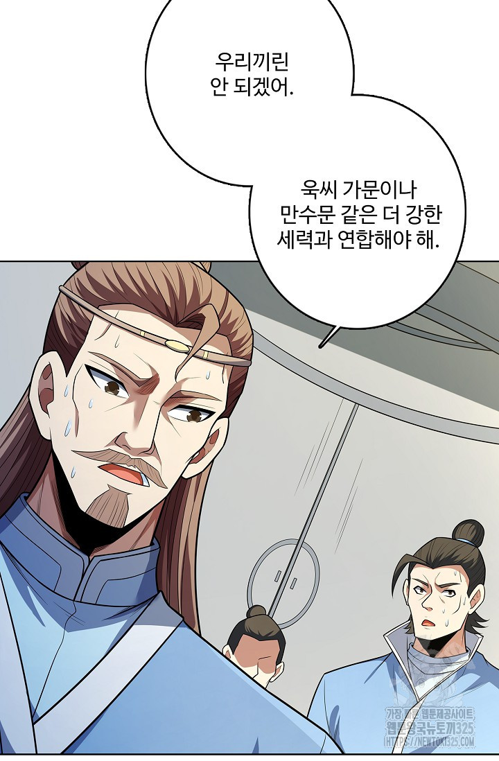절세무신 381화 40