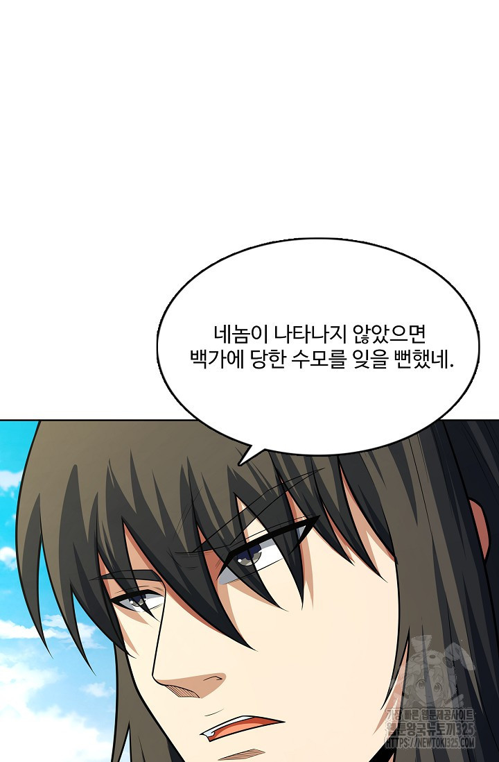 절세무신 381화 42
