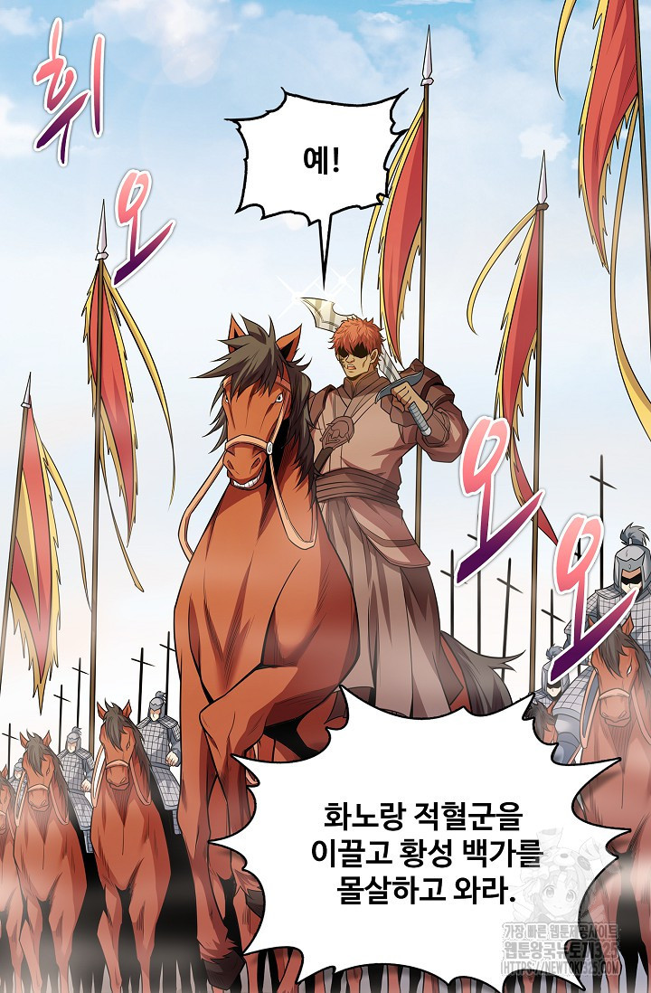 절세무신 381화 44