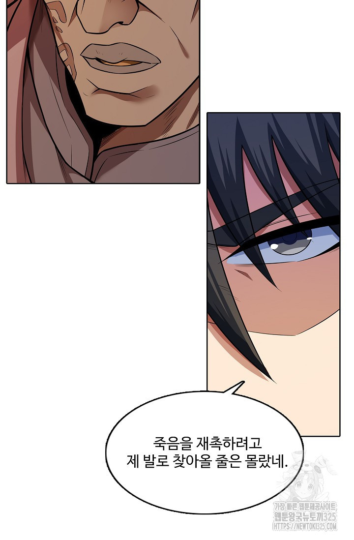 절세무신 381화 46