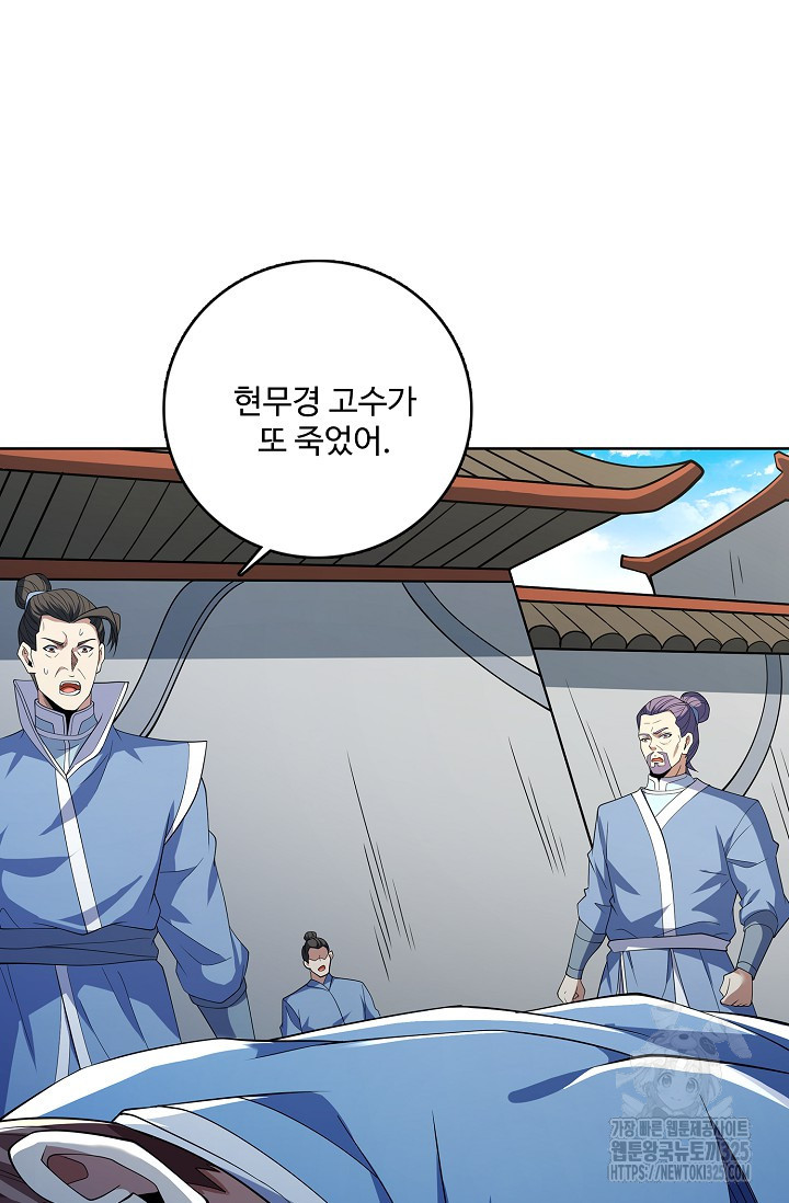 절세무신 381화 51
