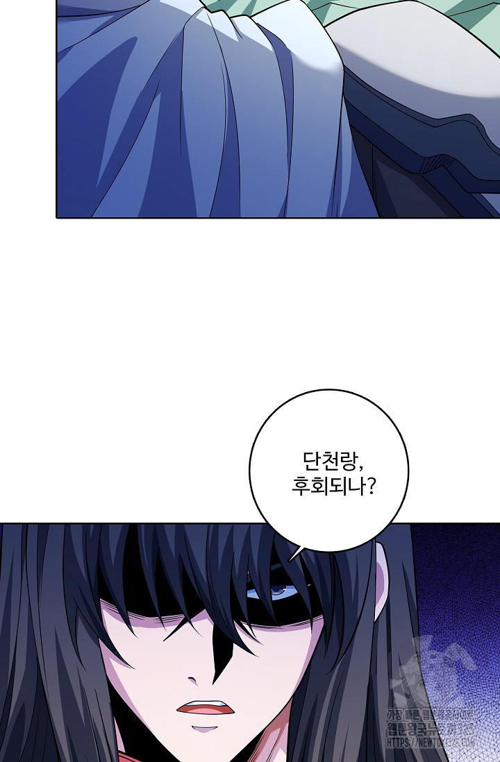 절세무신 381화 54