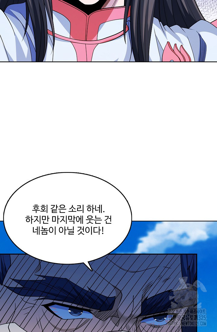 절세무신 381화 55