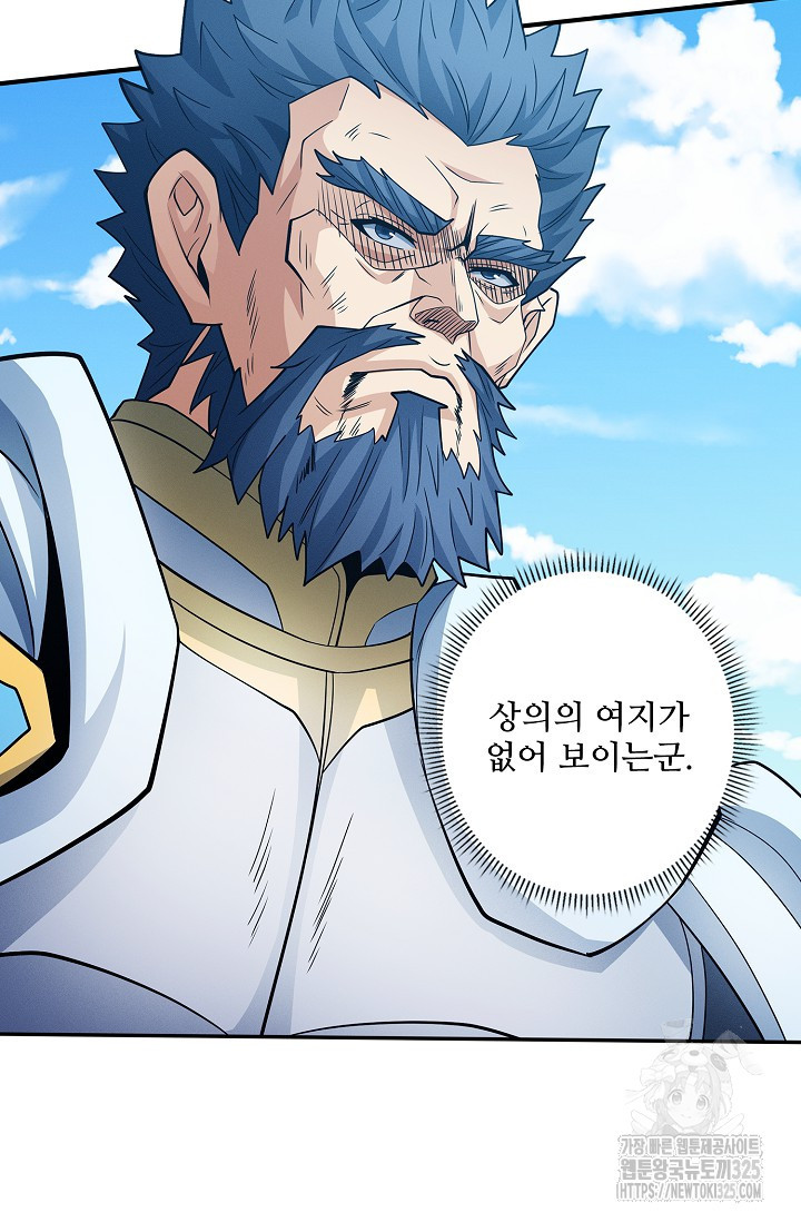 절세무신 381화 58