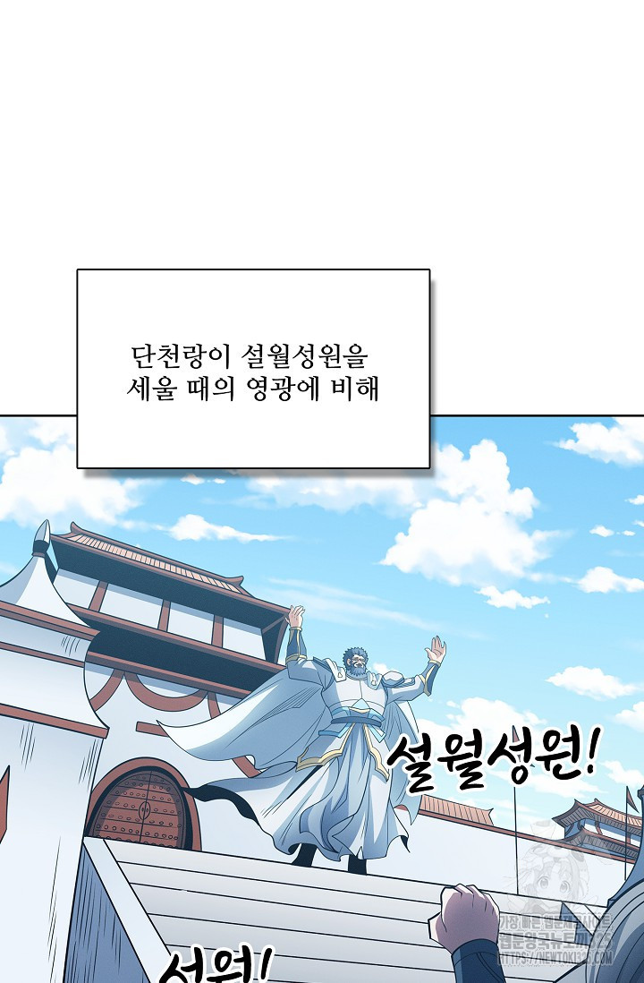 절세무신 381화 67