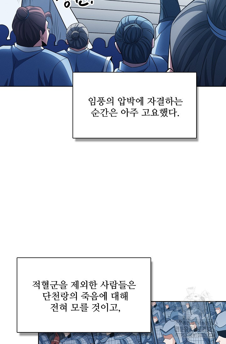 절세무신 381화 68