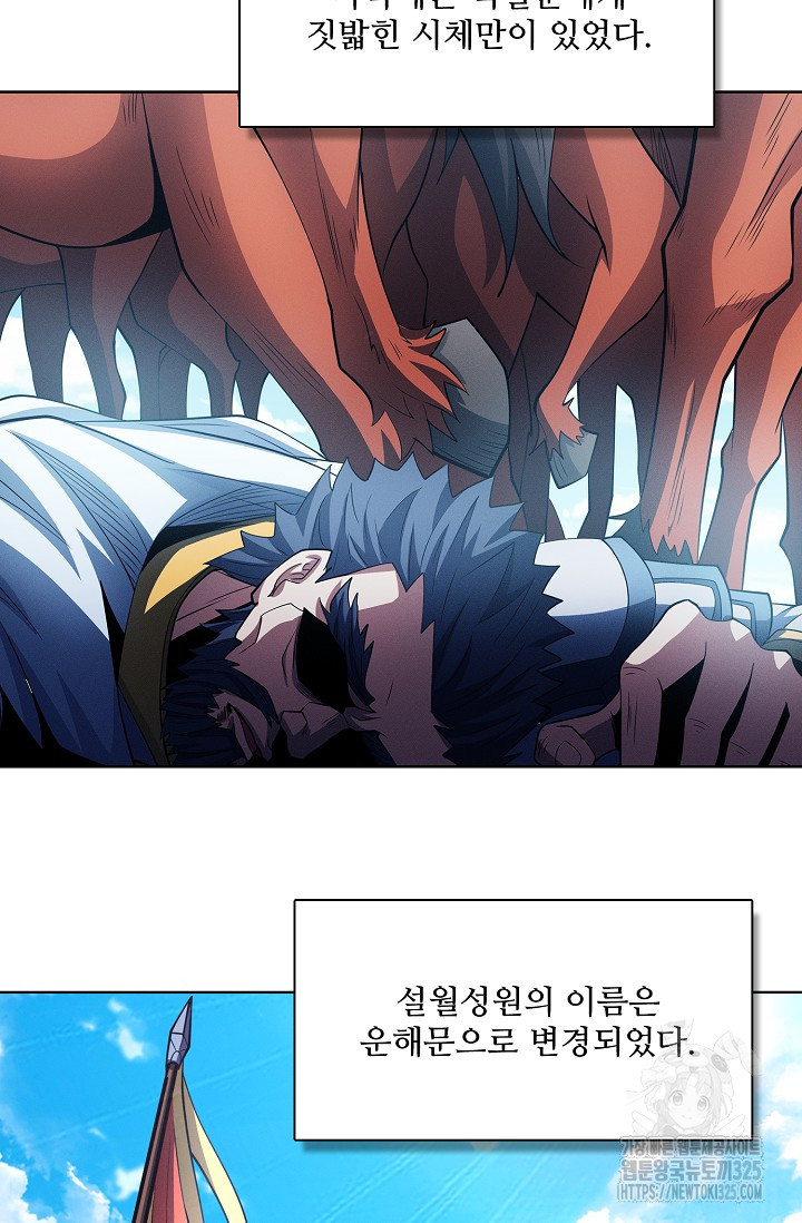 절세무신 381화 70