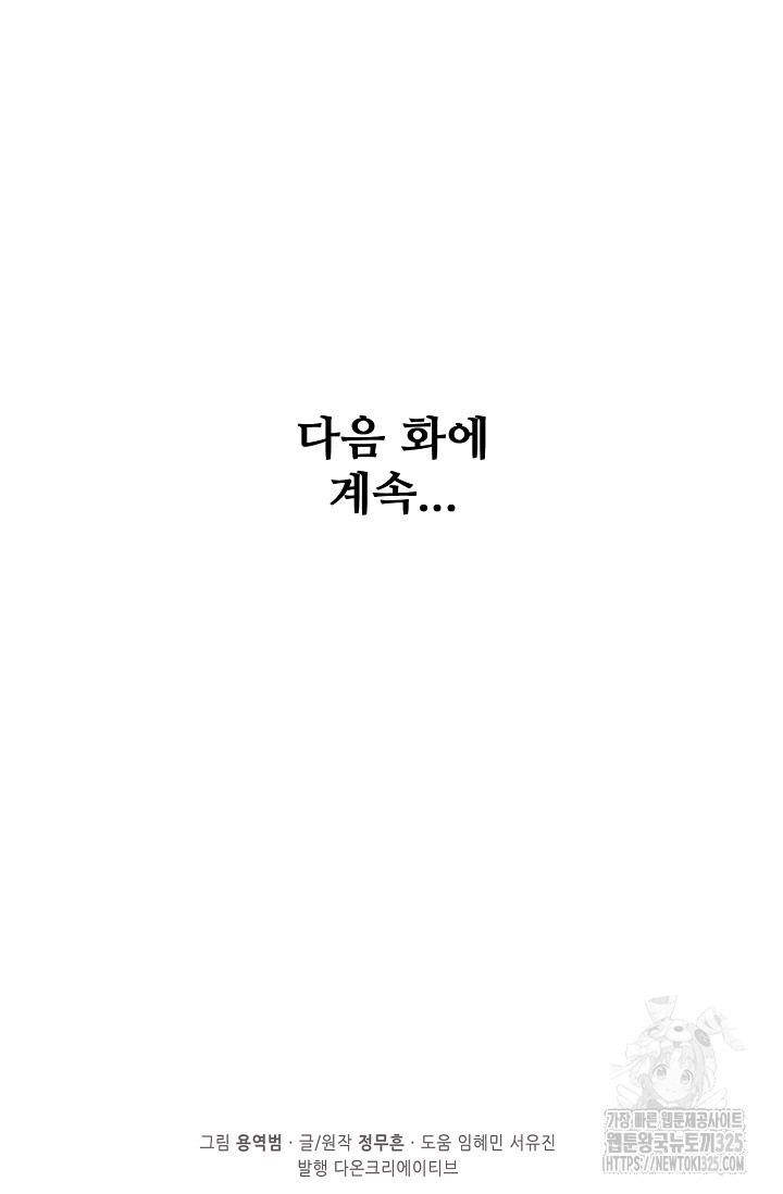 절세무신 381화 73