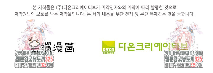 절세무신 381화 74