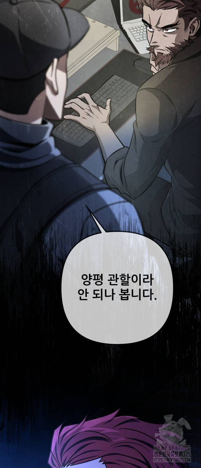 혼자 다 해 먹는 천재 암살자 18화 10