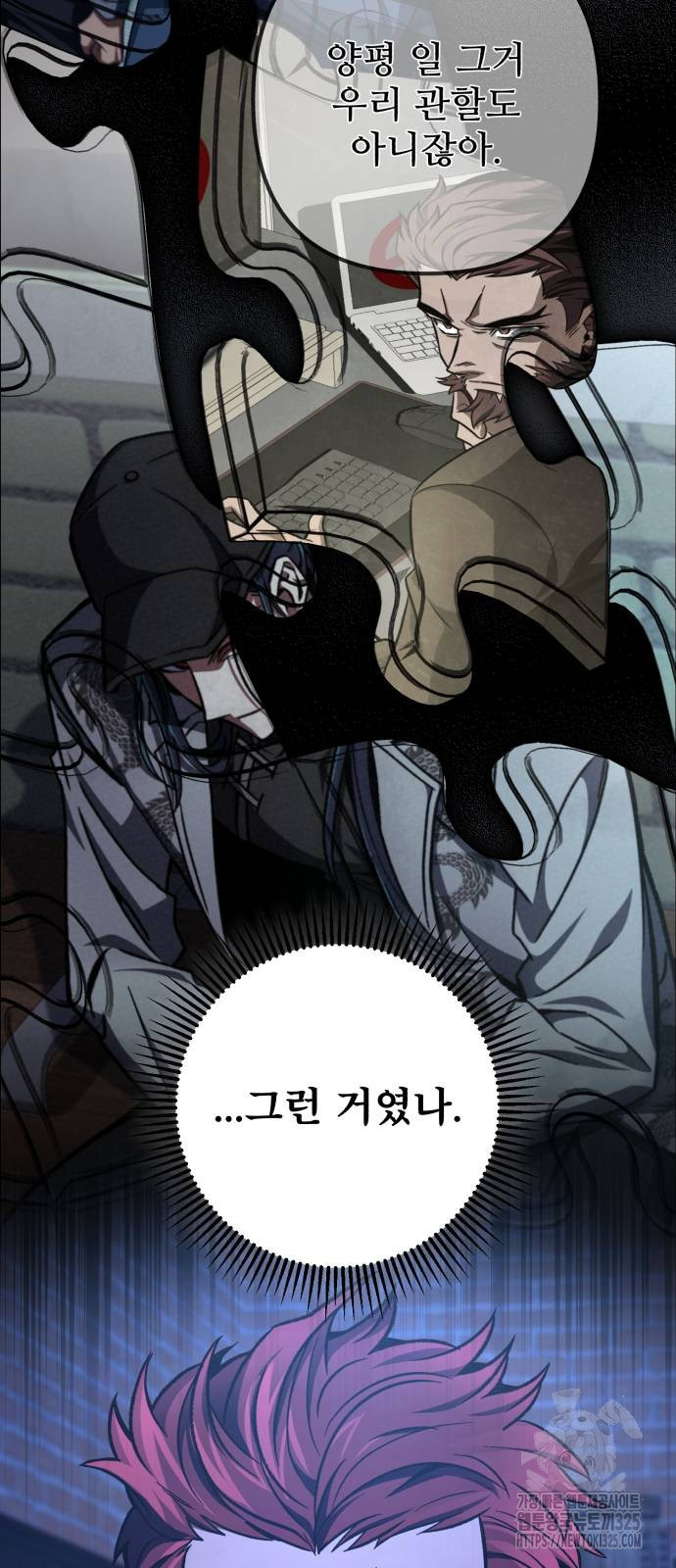 혼자 다 해 먹는 천재 암살자 18화 17