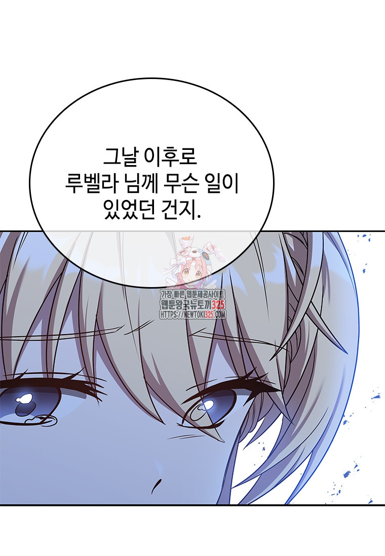 회귀한 마왕은 착하게 산다 9화 1