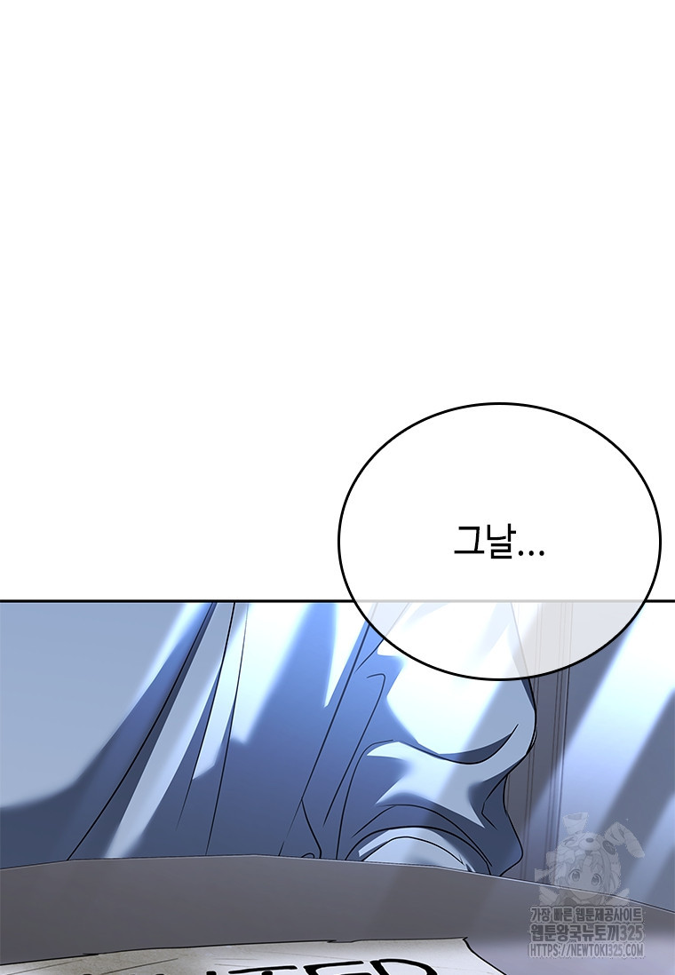 회귀한 마왕은 착하게 산다 9화 2