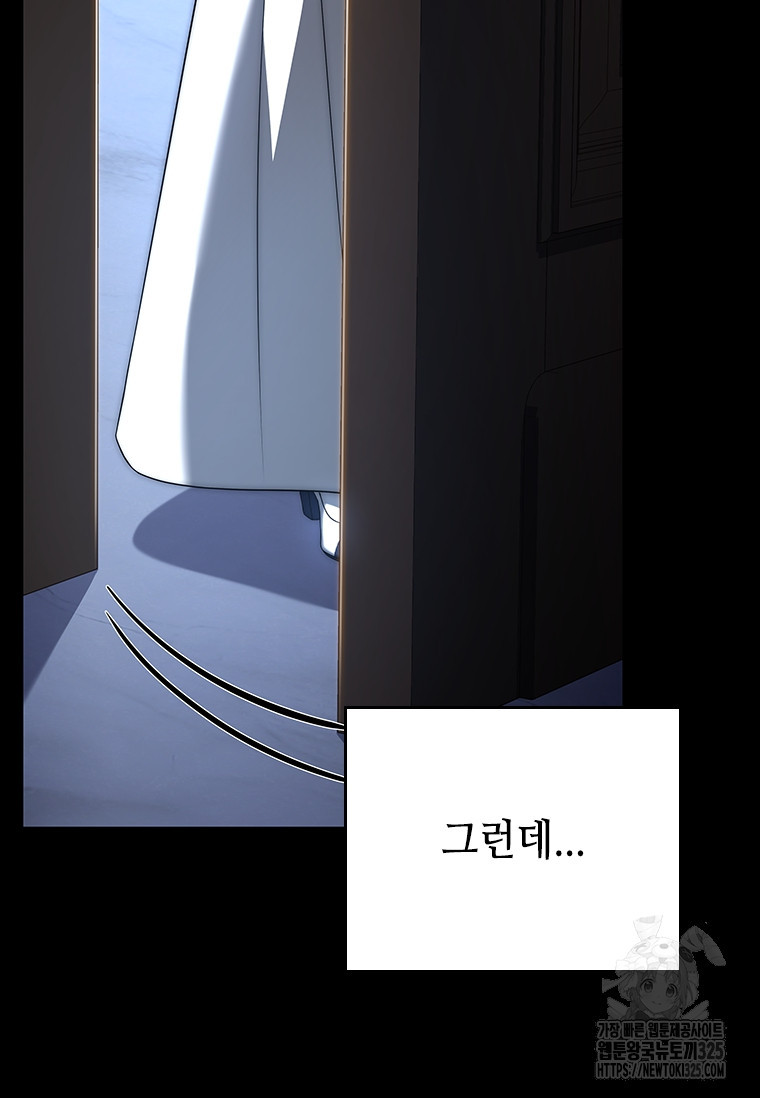 회귀한 마왕은 착하게 산다 9화 25