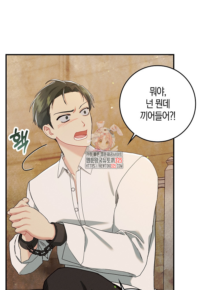 시한부 연인과 비혼 생활 중입니다 9화 1