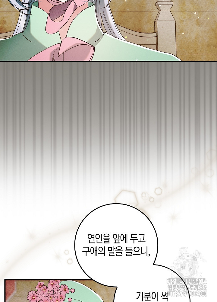 시한부 연인과 비혼 생활 중입니다 9화 10