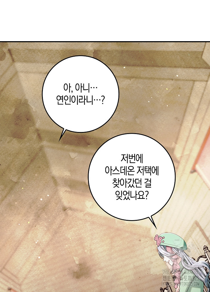 시한부 연인과 비혼 생활 중입니다 9화 14