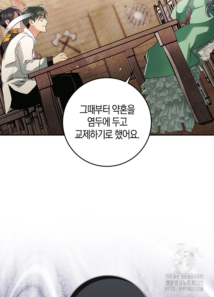 시한부 연인과 비혼 생활 중입니다 9화 15