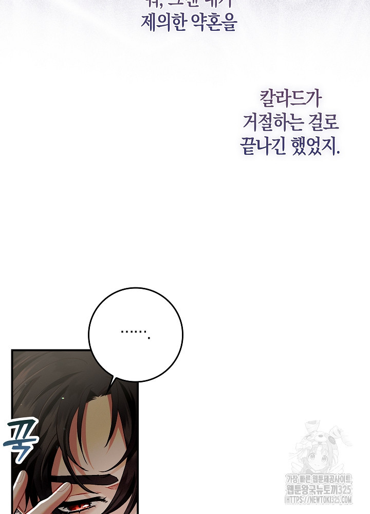 시한부 연인과 비혼 생활 중입니다 9화 17