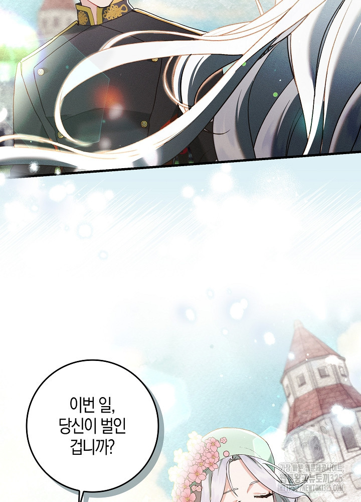 시한부 연인과 비혼 생활 중입니다 9화 27