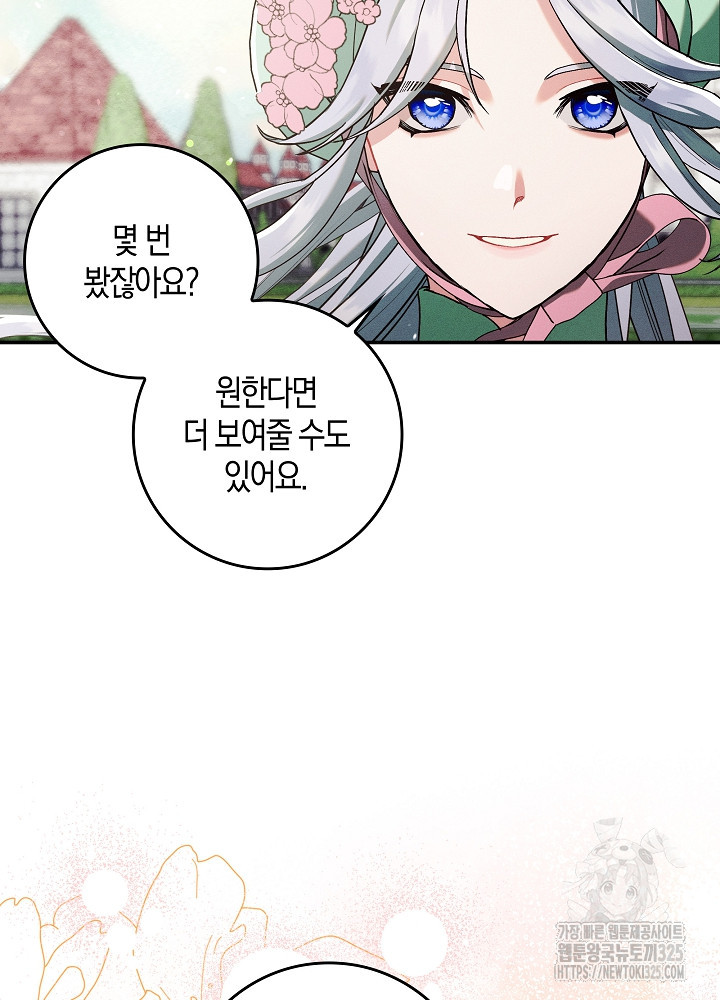시한부 연인과 비혼 생활 중입니다 9화 36