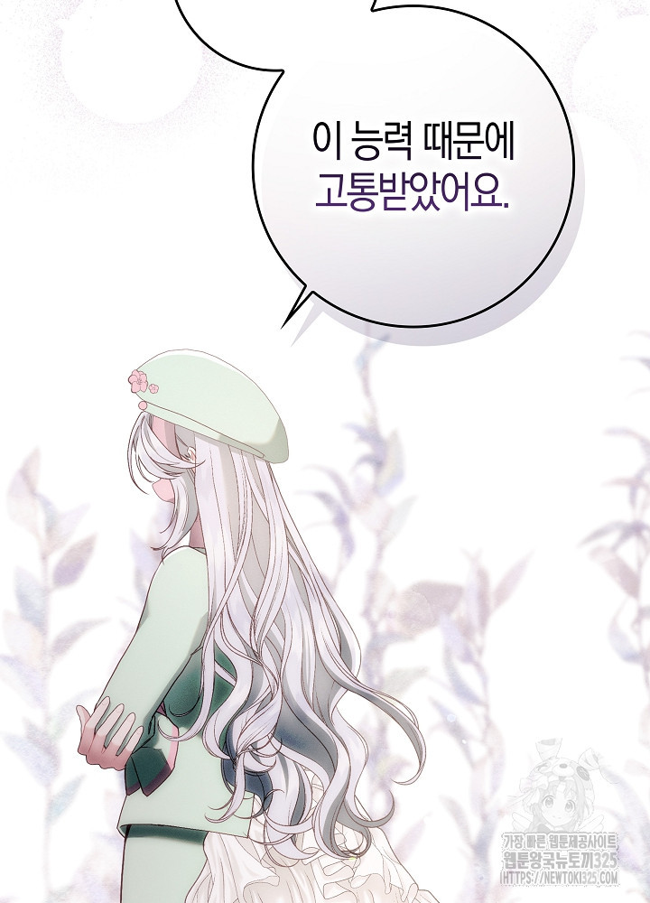 시한부 연인과 비혼 생활 중입니다 9화 40