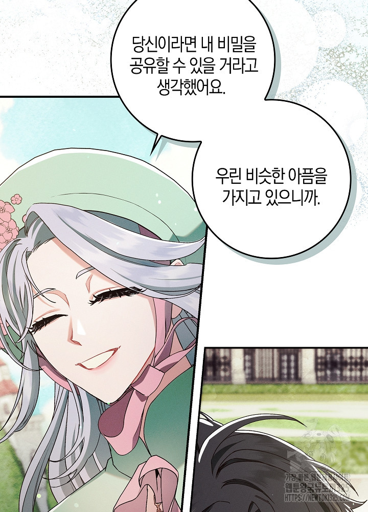 시한부 연인과 비혼 생활 중입니다 9화 48