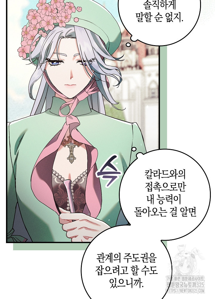시한부 연인과 비혼 생활 중입니다 9화 51