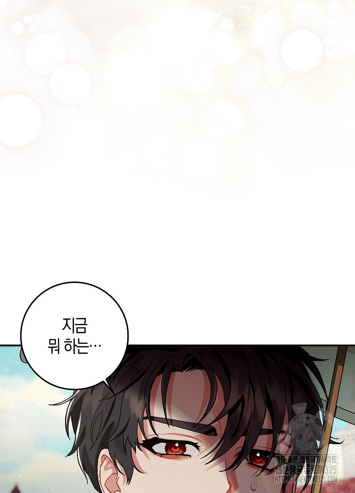 시한부 연인과 비혼 생활 중입니다 9화 55