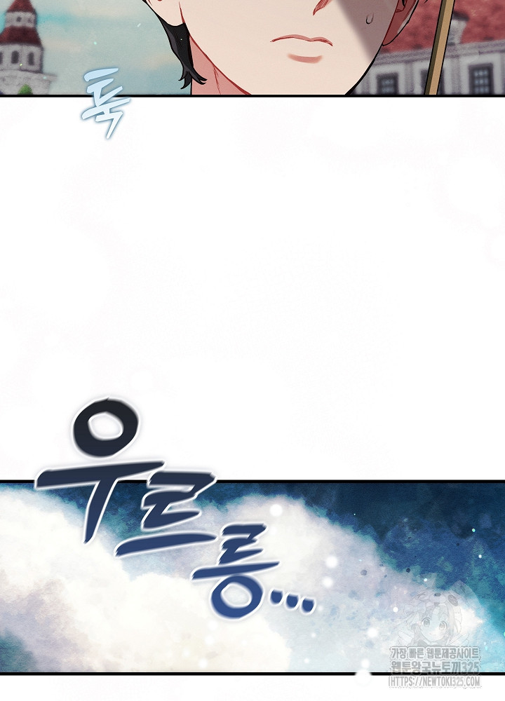 시한부 연인과 비혼 생활 중입니다 9화 56