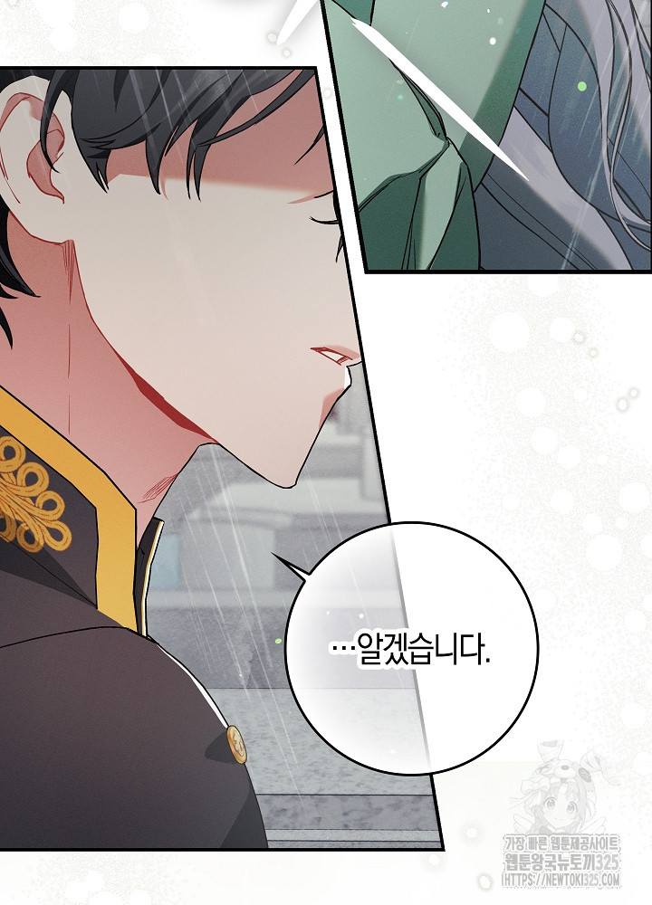 시한부 연인과 비혼 생활 중입니다 9화 61