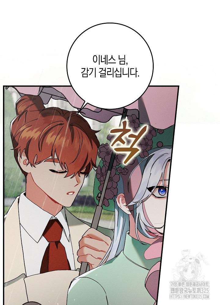 시한부 연인과 비혼 생활 중입니다 9화 66