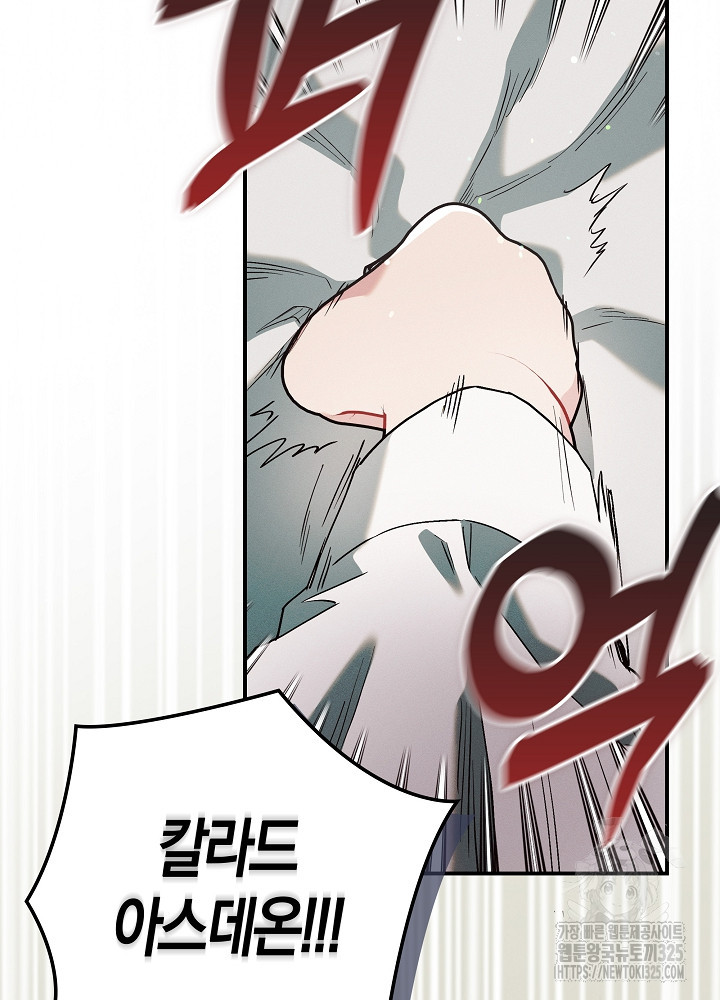 시한부 연인과 비혼 생활 중입니다 9화 76
