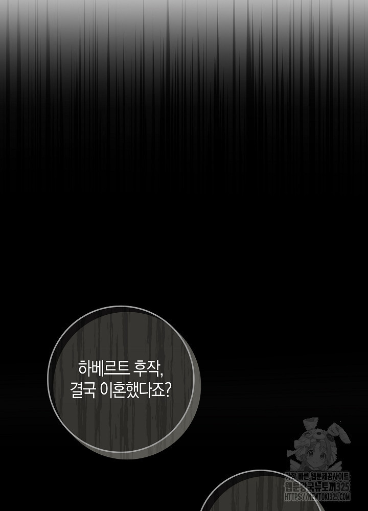 시한부 연인과 비혼 생활 중입니다 9화 82
