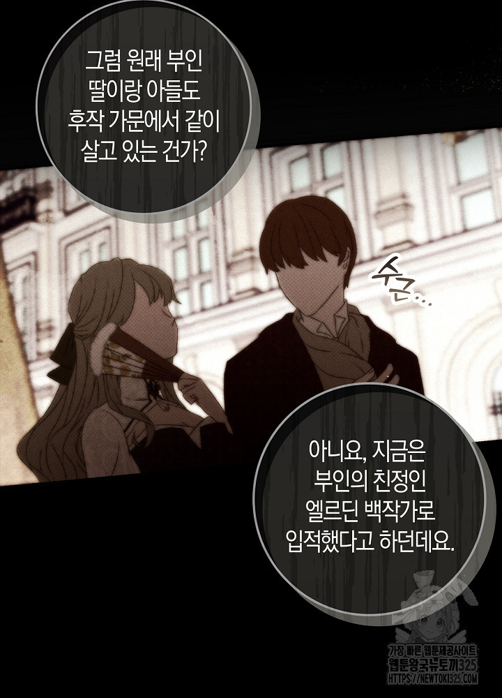 시한부 연인과 비혼 생활 중입니다 9화 84