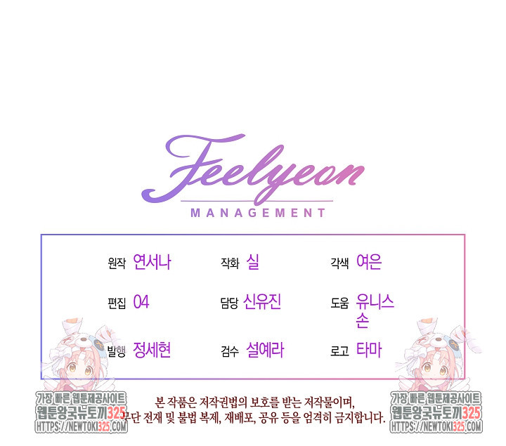 시한부 연인과 비혼 생활 중입니다 9화 99