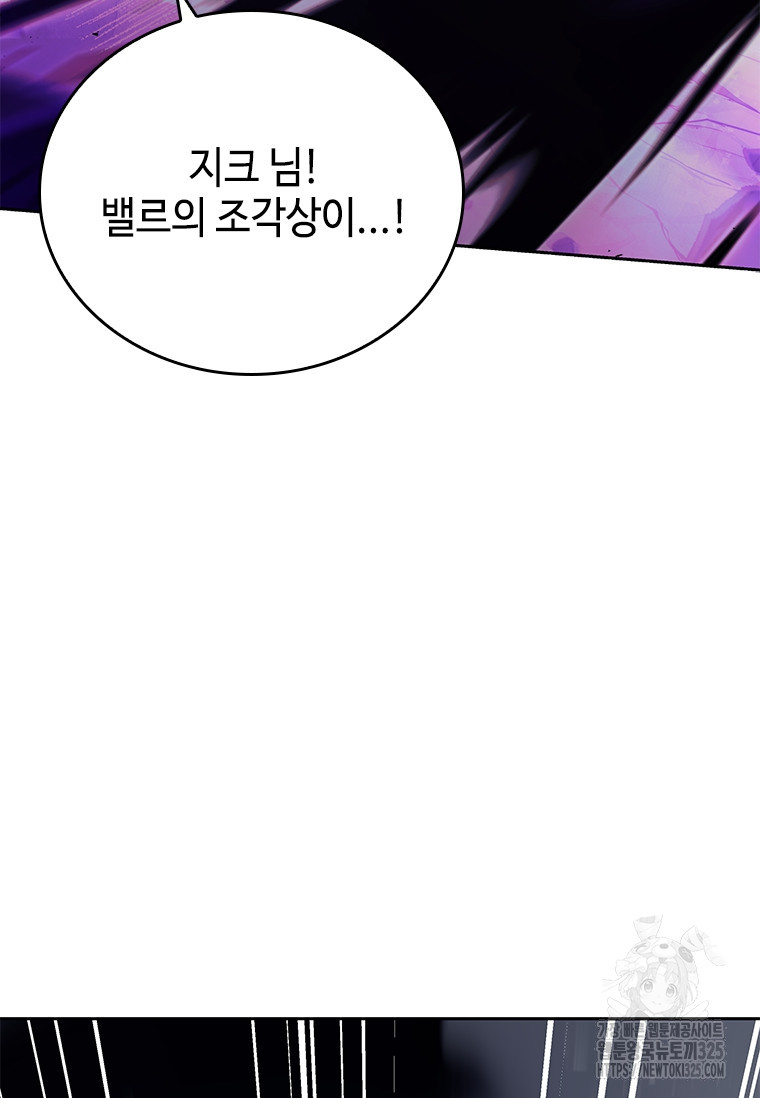 회귀한 마왕은 착하게 산다 15화 4