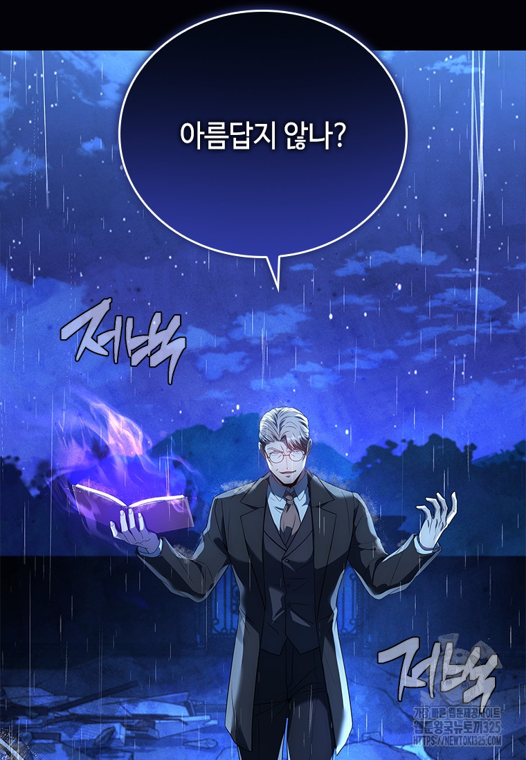회귀한 마왕은 착하게 산다 15화 14