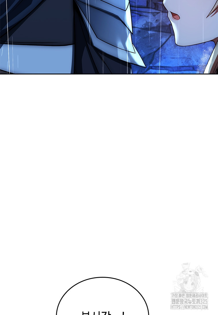 회귀한 마왕은 착하게 산다 15화 16