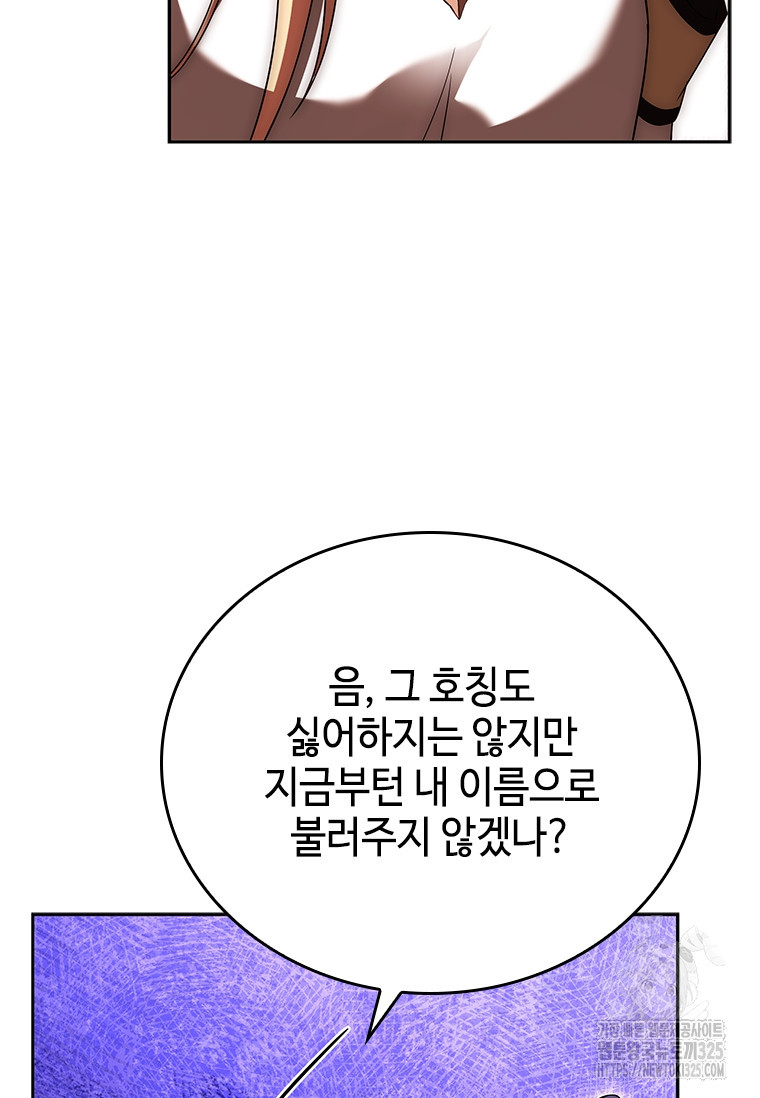 회귀한 마왕은 착하게 산다 15화 18