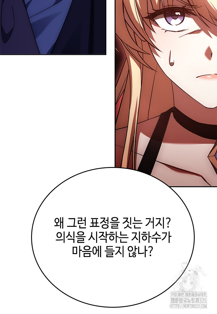 회귀한 마왕은 착하게 산다 15화 22